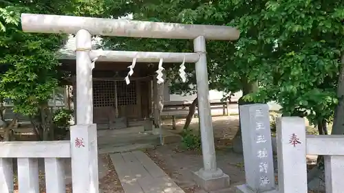 三王三柱神社の鳥居