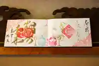 高砂神社の御朱印