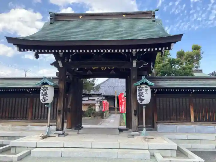 安楽寺の{uncategorized: "未分類", other: "その他", undefined: "問題あり", building: "その他建物", grave: "お墓", sacred_gate: "鳥居", guardian: "狛犬", statue: "像", buddha: "仏像", history: "歴史", nature: "自然", garden: "庭園", animal: "動物", pagoda: "塔", temizu: "手水舎", mountain_gate: "山門・神門", sanctuary: "本殿・本堂", subordinate: "末社・摂社", art: "芸術", scenery: "景色", jizo: "地蔵", ema: "絵馬", goshuin: "御朱印", omikuji: "おみくじ", items: "授与品その他", amulet: "お守り", goshuincho: "御朱印帳", eats: "食事", festival: "お祭り", votive_dance: "神楽", shichigosan: "七五三参", wedding: "結婚式", experience: "体験その他", initially: "初詣", around: "周辺", anti_infection: "感染症対策"}