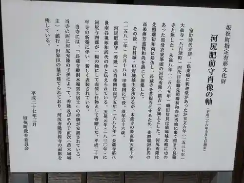 長蔵寺(岐阜県)