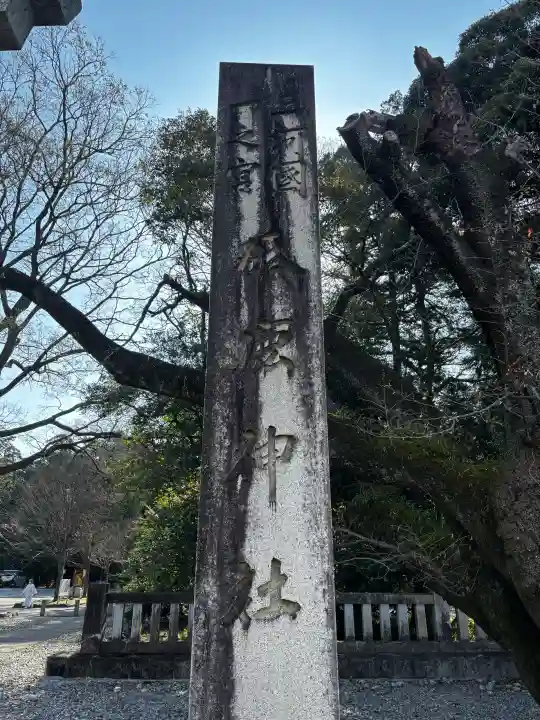 砥鹿神社(里宮)の{uncategorized: "未分類", other: "その他", undefined: "問題あり", building: "その他建物", grave: "お墓", sacred_gate: "鳥居", guardian: "狛犬", statue: "像", buddha: "仏像", history: "歴史", nature: "自然", garden: "庭園", animal: "動物", pagoda: "塔", temizu: "手水舎", mountain_gate: "山門・神門", sanctuary: "本殿・本堂", subordinate: "末社・摂社", art: "芸術", scenery: "景色", jizo: "地蔵", ema: "絵馬", goshuin: "御朱印", omikuji: "おみくじ", items: "授与品その他", amulet: "お守り", goshuincho: "御朱印帳", eats: "食事", festival: "お祭り", votive_dance: "神楽", shichigosan: "七五三参", wedding: "結婚式", experience: "体験その他", initially: "初詣", around: "周辺", anti_infection: "感染症対策"}
