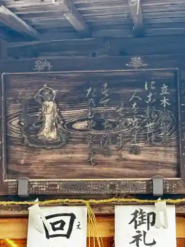 安養寺（立木観音）(滋賀県)