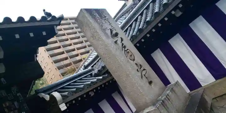 頂法寺(六角堂)のその他建物