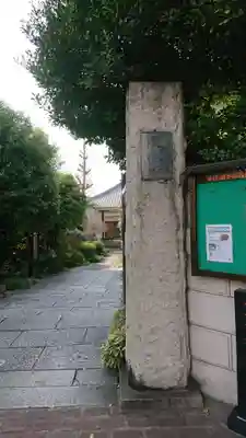 定泉寺のその他建物