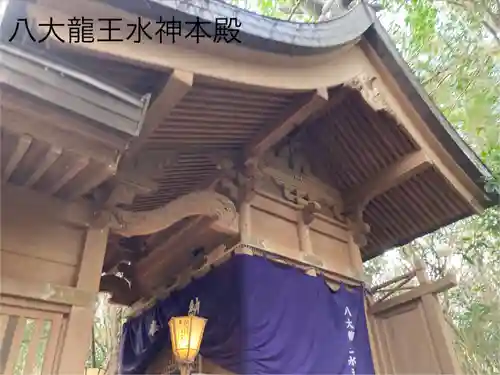 八大龍王水神(宮崎県)