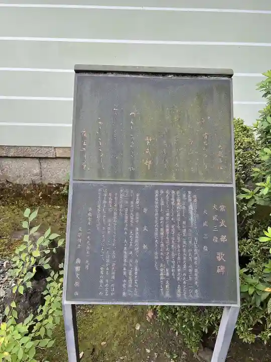 廬山寺(廬山天台講寺)の御朱印