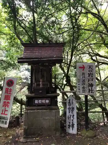 元伊勢天岩戸神社(京都府)