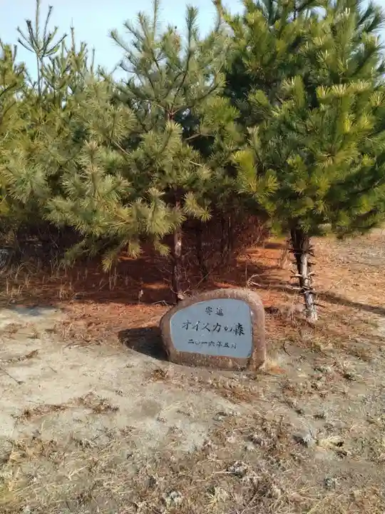 下増田神社(宮城県)