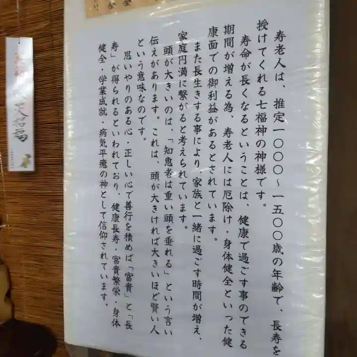 七重浜海津見神社(北海道)