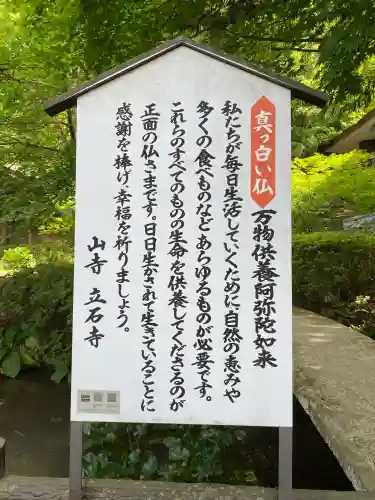 宝珠山 立石寺の{uncategorized: "未分類", other: "その他", undefined: "問題あり", building: "その他建物", grave: "お墓", sacred_gate: "鳥居", guardian: "狛犬", statue: "像", buddha: "仏像", history: "歴史", nature: "自然", garden: "庭園", animal: "動物", pagoda: "塔", temizu: "手水舎", mountain_gate: "山門・神門", sanctuary: "本殿・本堂", subordinate: "末社・摂社", art: "芸術", scenery: "景色", jizo: "地蔵", ema: "絵馬", goshuin: "御朱印", omikuji: "おみくじ", items: "授与品その他", amulet: "お守り", goshuincho: "御朱印帳", eats: "食事", festival: "お祭り", votive_dance: "神楽", shichigosan: "七五三参", wedding: "結婚式", experience: "体験その他", initially: "初詣", around: "周辺", anti_infection: "感染症対策"}