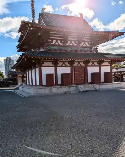 四天王寺(大阪府)