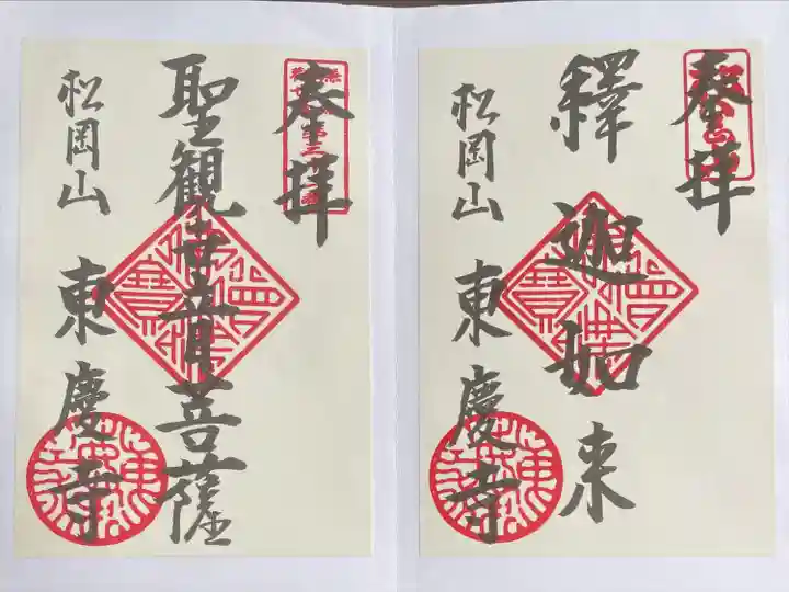 東慶寺(神奈川県)