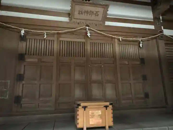 石部神社(石川県)