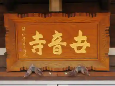 世音寺のその他建物