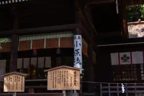 諏訪大社下社秋宮(長野県)