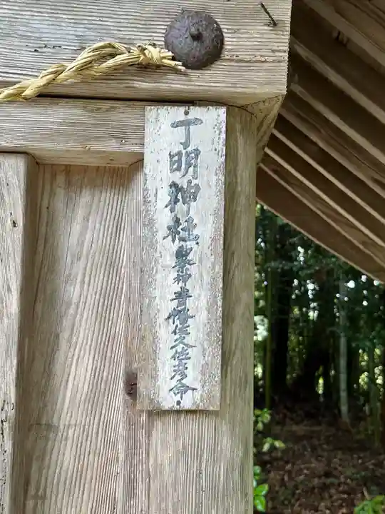 六所神社(島根県)