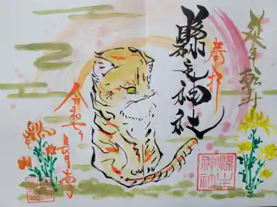 縣主神社(岡山県)