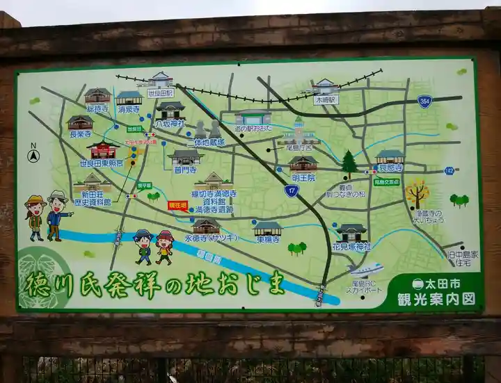 徳川東照宮(群馬県)