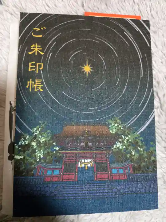 伊賀八幡宮の{uncategorized: "未分類", other: "その他", undefined: "問題あり", building: "その他建物", grave: "お墓", sacred_gate: "鳥居", guardian: "狛犬", statue: "像", buddha: "仏像", history: "歴史", nature: "自然", garden: "庭園", animal: "動物", pagoda: "塔", temizu: "手水舎", mountain_gate: "山門・神門", sanctuary: "本殿・本堂", subordinate: "末社・摂社", art: "芸術", scenery: "景色", jizo: "地蔵", ema: "絵馬", goshuin: "御朱印", omikuji: "おみくじ", items: "授与品その他", amulet: "お守り", goshuincho: "御朱印帳", eats: "食事", festival: "お祭り", votive_dance: "神楽", shichigosan: "七五三参", wedding: "結婚式", experience: "体験その他", initially: "初詣", around: "周辺", anti_infection: "感染症対策"}