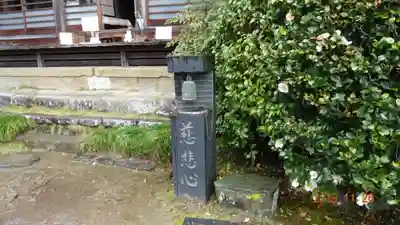 秩父札所三十二番　法性寺の歴史