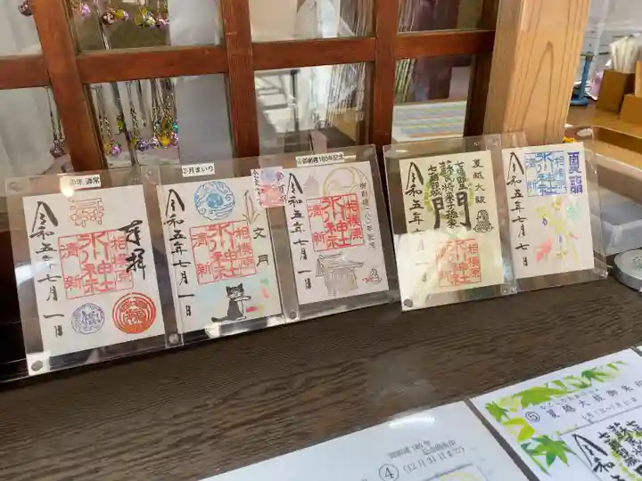 相模原氷川神社(神奈川県)