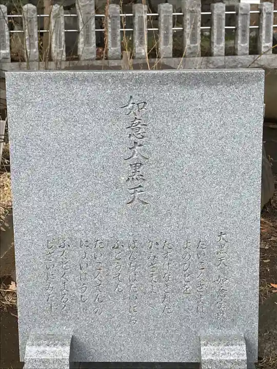 瀧泉寺(目黒不動尊)(東京都)