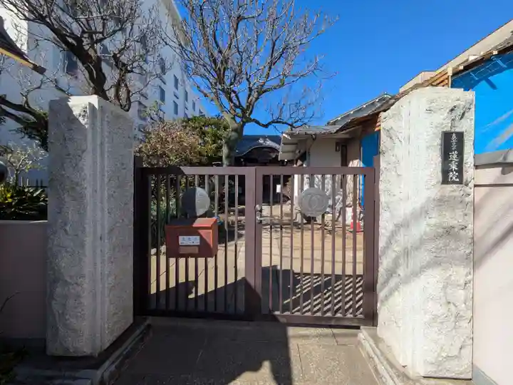 蓮乗院(東京都)