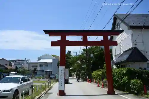 森戸大明神（森戸神社）(神奈川県)