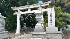 宗任神社(茨城県)