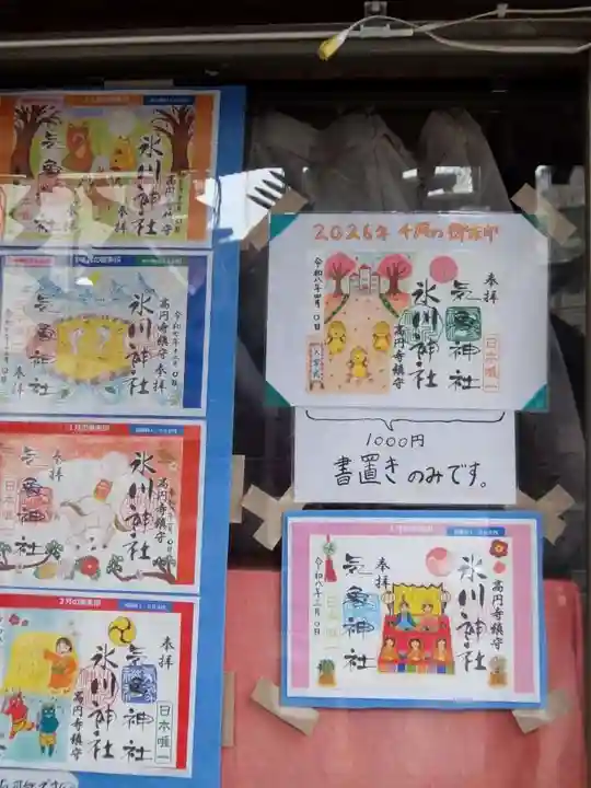 高円寺氷川神社(東京都)