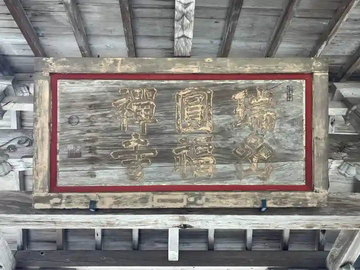 瑞巌寺(宮城県)