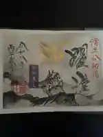 加藤神社(熊本県)