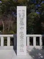 寒川神社(神奈川県)