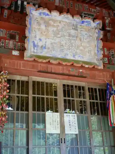 法雲寺の本殿