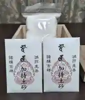 見沼大師 感応院(埼玉県)