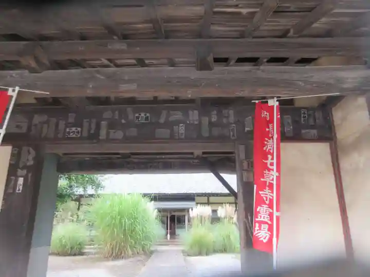 道光寺(埼玉県)