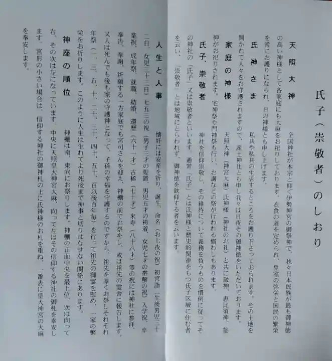 旅立稲荷神社(宮城県)