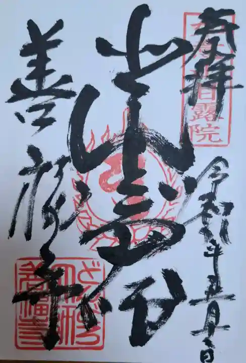 どんどろ大師善福寺の{uncategorized: "未分類", other: "その他", undefined: "問題あり", building: "その他建物", grave: "お墓", sacred_gate: "鳥居", guardian: "狛犬", statue: "像", buddha: "仏像", history: "歴史", nature: "自然", garden: "庭園", animal: "動物", pagoda: "塔", temizu: "手水舎", mountain_gate: "山門・神門", sanctuary: "本殿・本堂", subordinate: "末社・摂社", art: "芸術", scenery: "景色", jizo: "地蔵", ema: "絵馬", goshuin: "御朱印", omikuji: "おみくじ", items: "授与品その他", amulet: "お守り", goshuincho: "御朱印帳", eats: "食事", festival: "お祭り", votive_dance: "神楽", shichigosan: "七五三参", wedding: "結婚式", experience: "体験その他", initially: "初詣", around: "周辺", anti_infection: "感染症対策"}