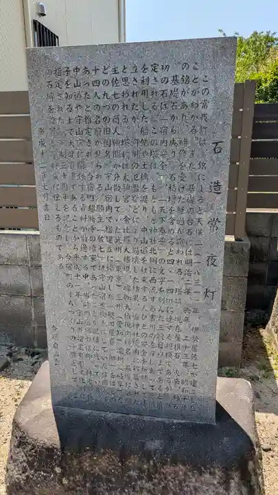 樹下神社(滋賀県)