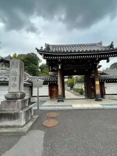 地福寺(埼玉県)
