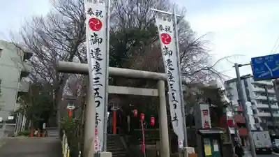 田無神社の鳥居