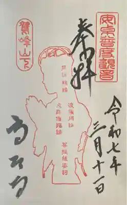 高台寺（高台寿聖禅寺・高臺寺）(京都府)