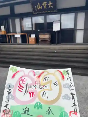 恵運寺(和歌山県)