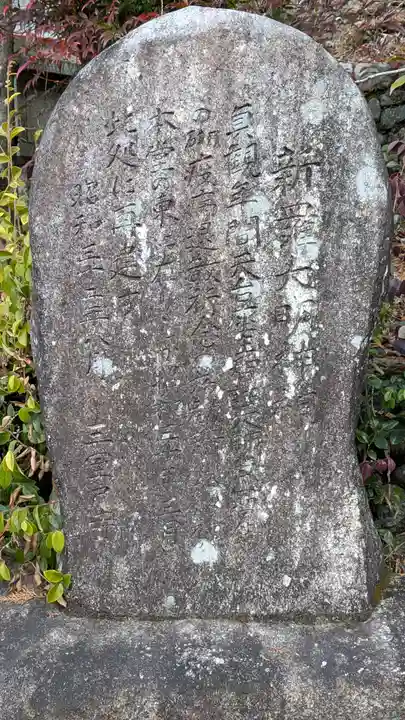 三室戸寺(京都府)