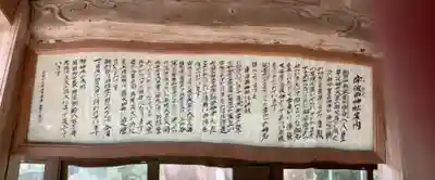 宇波西神社の歴史