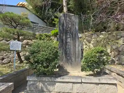 門戸厄神東光寺(兵庫県)
