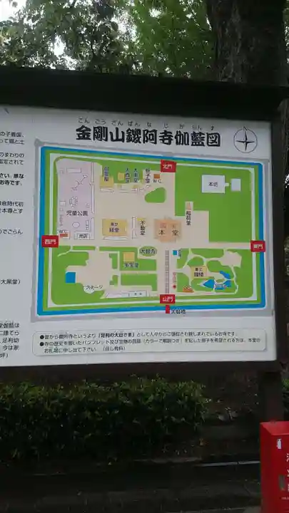 鑁阿寺のその他建物