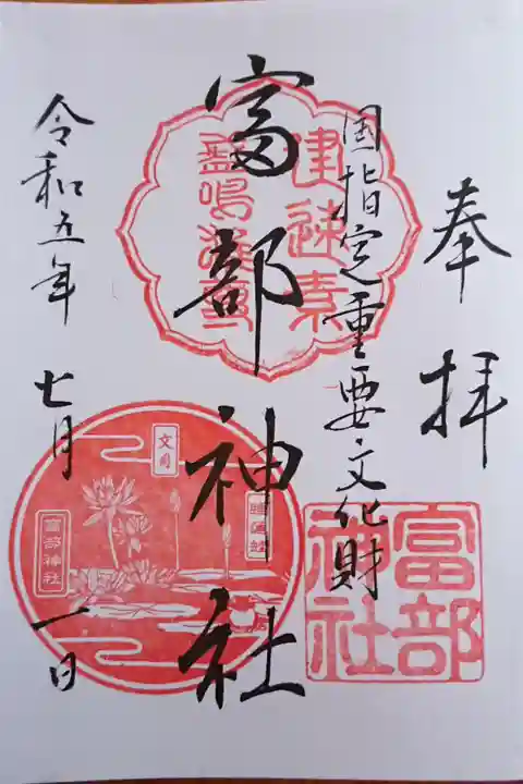 7月の御朱印『睡蓮の花』