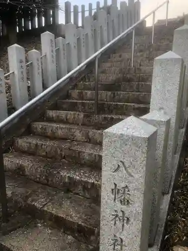 八幡神社の建物その他