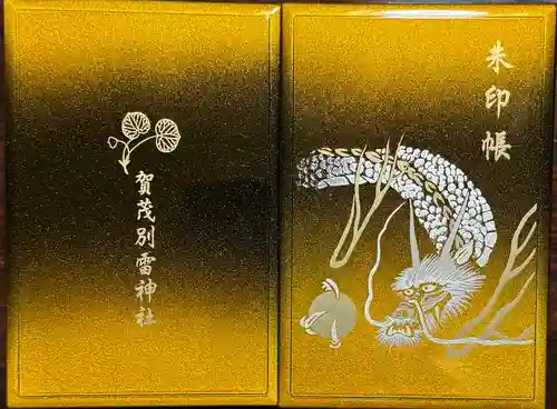 賀茂別雷神社（上賀茂神社）(京都府)